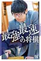<<週間将棋>> 51T+2Ni2RqL._SY200_QL15_.jpg